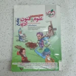 علوم و فنون ادبی جامع خیلی سبز 1402 (دست دوم)
