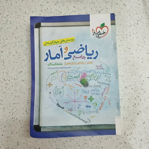 ریاضی و آمار جامع خیلی سبز 1402 (دست دوم)