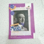 تاریخ جامع خیلی سبز 1403(دست دوم)