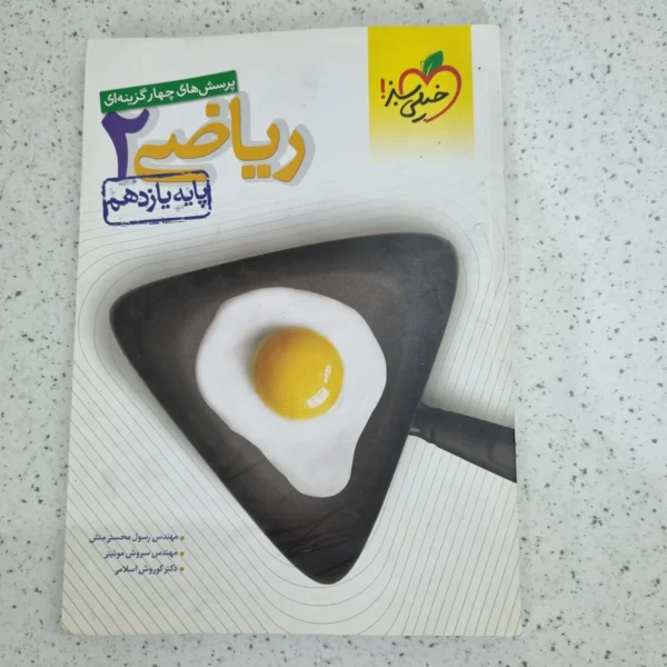 ریاضی یازدهم تست خیلی سبز 98 (دست دوم)