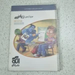 ریاضی موج آزمون ریاضی نشرالگو 1401 (دست دوم)