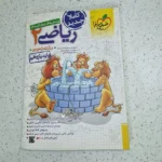 ریاضی یازدهم تست خیلی سبز 1401 (دست دوم)