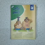 ریاضی ششم کامل موثر 1401 (دست دوم)