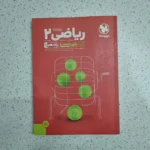 ریاضی یازدهم پاور تست مهروماه 1400 (دست دوم)