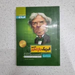 فیزیک یازدهم تجربی سیرتاپیاز 99 (دست دوم)