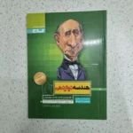 هندسه دوازدهم سیرتاپیاز 99 (دست دوم)