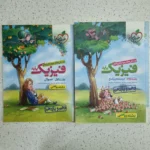 فیزیک پایه ریاضی تست خیلی سبز هر دو جلد 99 (دست دوم)