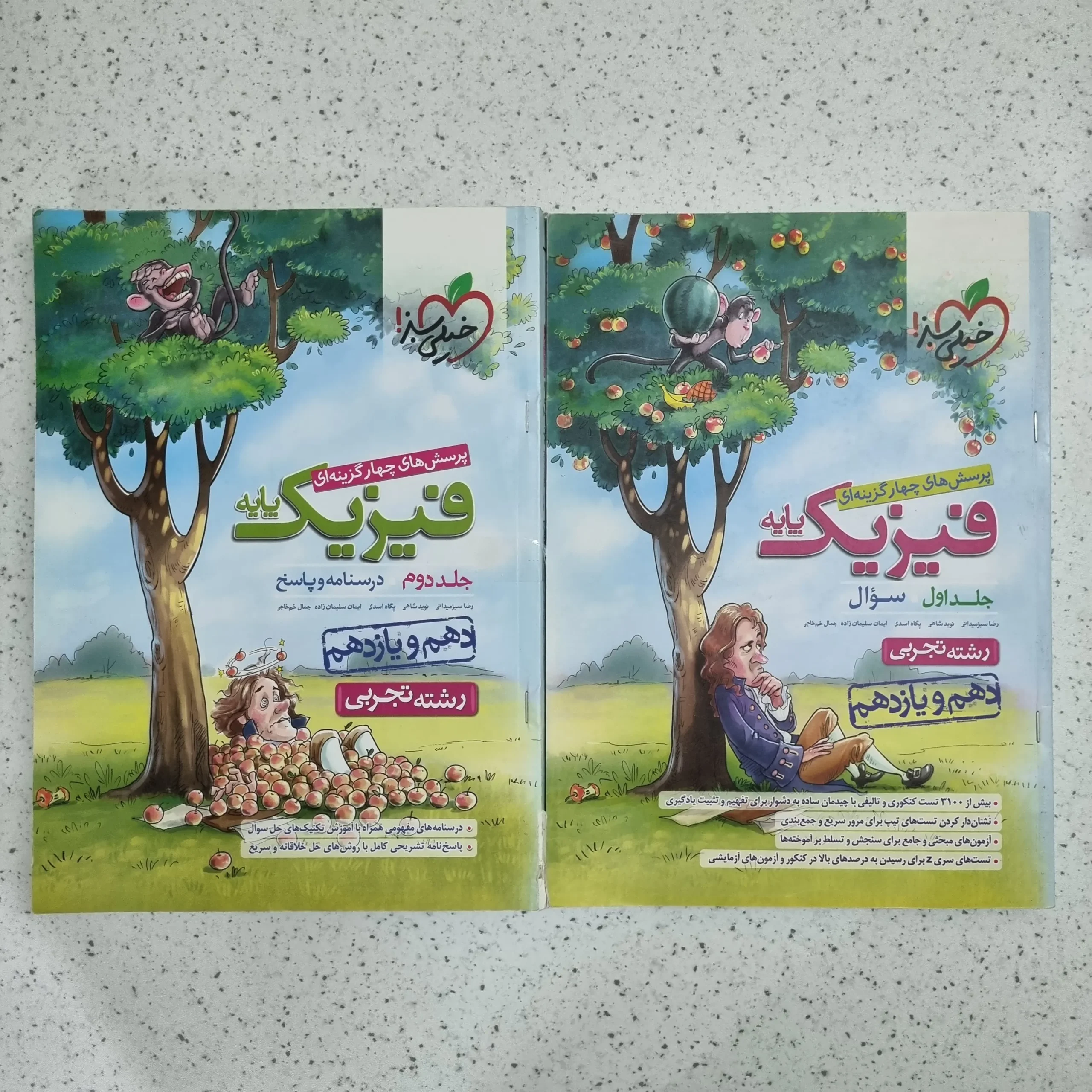 ۲۰۲۶۰۱۰۶_۰۱۳۷۴۷ فیزیک پایه تجربی تست خیلی سبز هر دو جلد 1400 (دست دوم) - تصویر 1