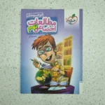 مطالعات اجتماعی نهم تیزهوشان خیلی سبز  1402 (دست دوم)