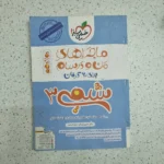 شیمی ماجراهای من و درسام دوازدهم خیلی سبز 1402 (دست دوم)