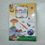 علوم ششم رشادت مبتکران 1403 (دست دوم)