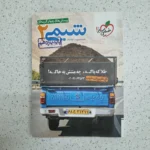 شیمی یازدهم تست خیلی سبز 98 (دست دوم)