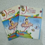 ریاضی ششم رشادت مبتکران دو جلدی 1400 (دست دوم)