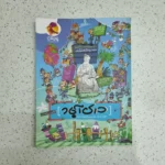 درک آباد تیزهوشان ششم 1403 (دست دوم)