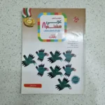 عربی هشتم رشادت مبتکران 1403 (دست دوم)