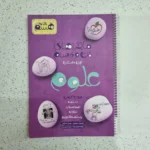 علوم هشتم ماجرای من و درسام خیلی سبز 1402 (دست دوم)