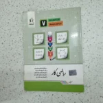 ریاضی هفتم کار جویامجد 1401 (دست دوم)