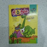 علوم پنجم تیزهوشان خیلی سبز 1400 (دست دوم)