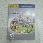 ریاضی دهم سه بعدی نشرالگو 1400 (دست دوم)