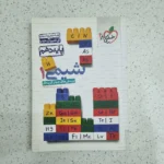 شیمی دهم تست خیلی سبز 1400 (دست دوم)