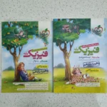 فیزیک پایه (دهم و یازدهم) ریاضی تست خیلی سبز  دو جلدی 1401 (نو)