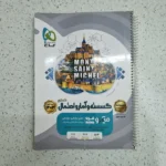 گسسته و آمارواحتمال کنکور میکروقرن جدید درسنامه 1402 (دست دوم)