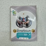 گسسته و آمارواحتمال کنکور میکروقرن جدید بانک تست 1402 (دست دوم)