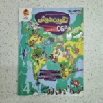 تقویت هوش CGP سال 1401 (دست دوم)