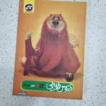 دروس طلایی دوم دبستان 1401 نو