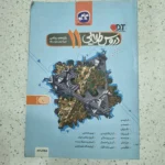 دروس طلایی یازدهم ریاضی 99 (دست دوم)