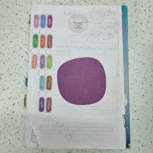 دروس طلایی دهم تجربی 1400 (دست دوم)