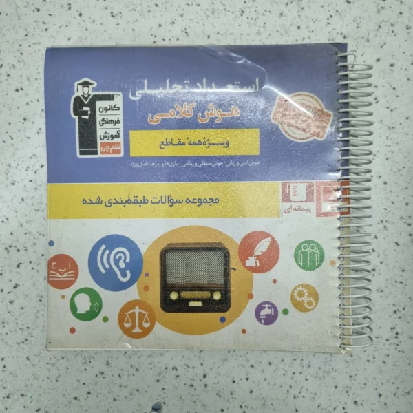 هوش کلامی کانون قلم چی 1400 (دست دوم)