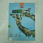 دروس طلایی دوازدهم تجربی 1400 (دست دوم)