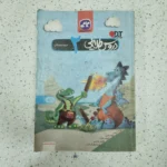 دروس طلایی دوم ابتدایی 1400 (دست دوم)