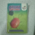 گام به گام دهم ریاضی خیلی سبز 1401(دست دوم)