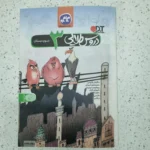 دروس طلایی سوم ابتدایی 1401 (دست دوم)