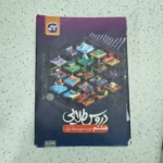 دروس طلایی هشتم 1401 (دست دوم)