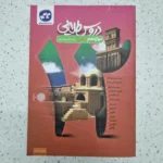 دروس طلایی دوازدهم ریاضی 1403 (دست دوم)