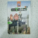 دروس طلایی سوم ابتدایی 1401(دست دوم)