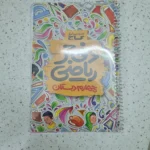 دفتر ریاضی چهارم 1400(دست دوم)