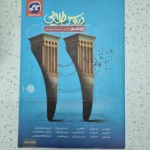 دروس طلایی یازدهم ریاضی 1403 نو