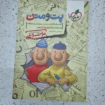 مت و متن خیلی سبز 1401 (نو)