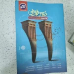 دروس طلایی یازدهم ریاضی 1403(دست دوم)