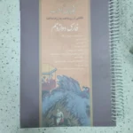 فارسی دوازدهم کیمیای ادب 1403 (دست دوم)