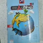 دروس طلایی هشتم 1400(دست دوم)