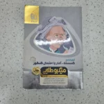 ریاضیات گسسته و آمارو احتمال مینی میکرو 1400(دست دوم)