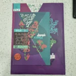 عربی یازدهم انسانی فرمول بیست 1403 (دست دوم)