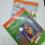 فیزیک دوازدم تست رشته ریاضی نشرالگو 1403 دو جلدی (دست دوم)