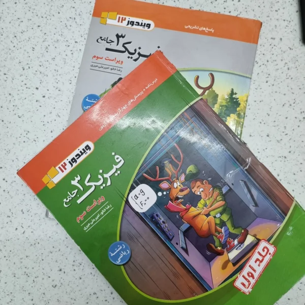 فیزیک دوازدم تست رشته ریاضی نشرالگو 1403 دو جلدی (دست دوم)