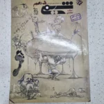 شیمی دهم تک جلدی مبتکران 1403(دست دوم)